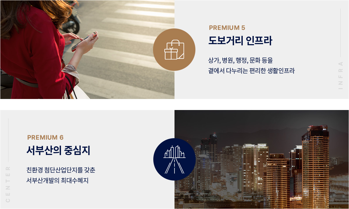 프리미엄3.PNG