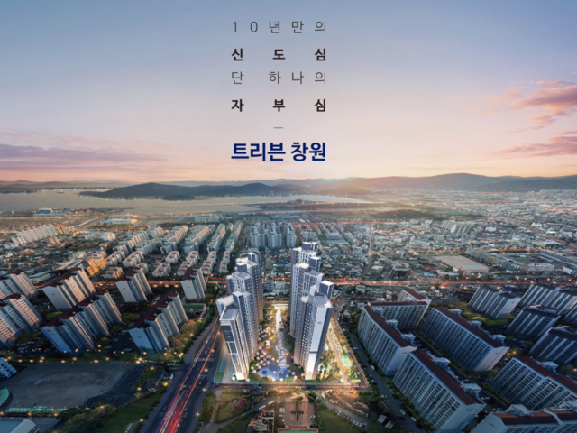 창원 트리븐.png