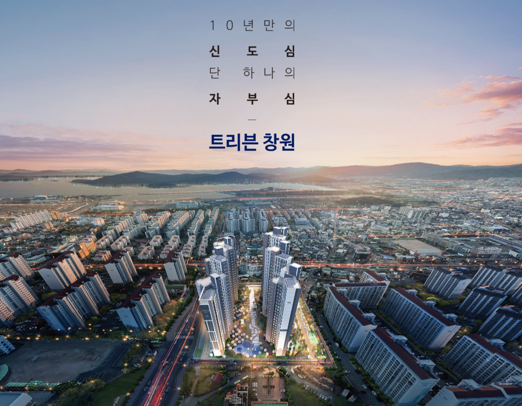창원 트리븐.PNG