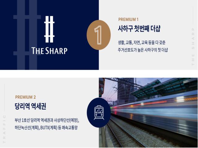 더샵 당리 센트리체 프리미엄