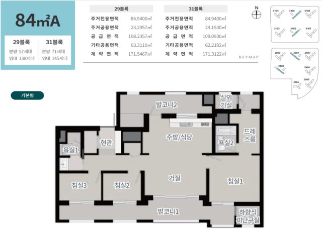 도안 푸르지오 디아델 민간임대 84A
