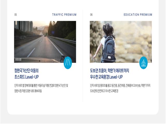 창원 트리븐 프리미엄3